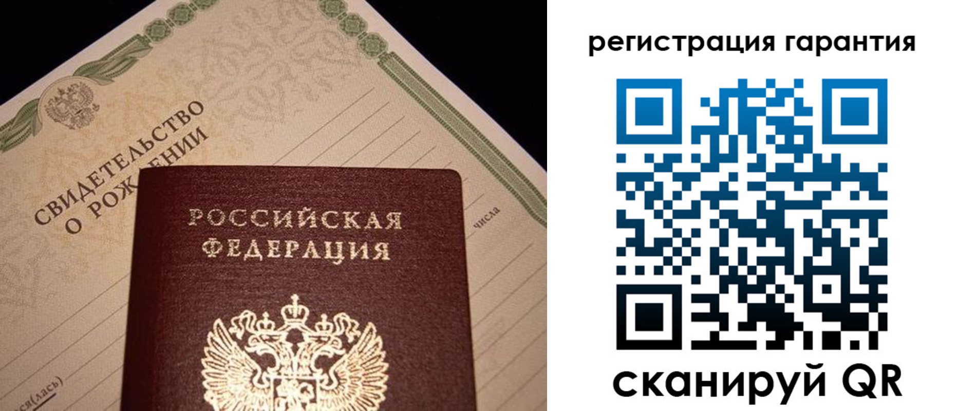 временная прописка в Белово