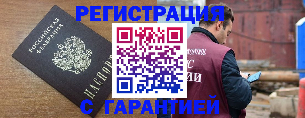 временная регистрация поиск в Белово