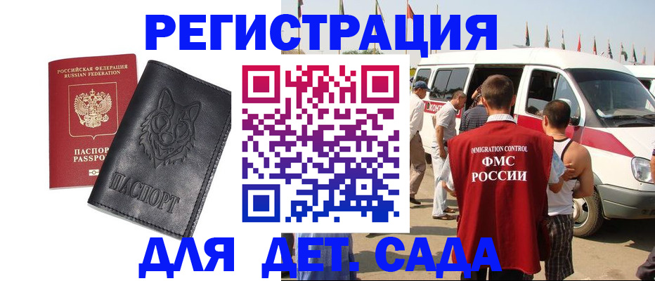 прописка для кредита в Белово