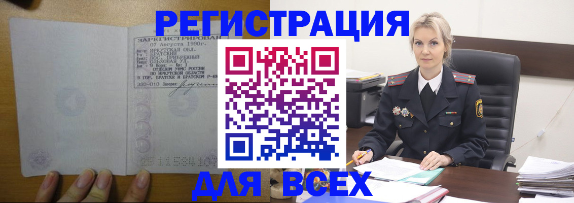 регистрация для дет. сада в Белово