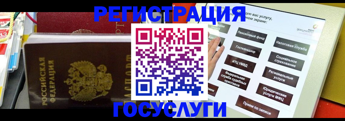 временная регистрация поиск в Белово